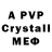 APVP Crystall Bilo Dibopower