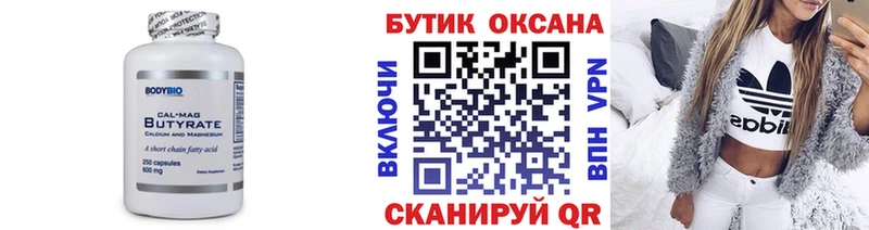 хочу Ак-Довурак даркнет наркотические препараты Бутират BDO