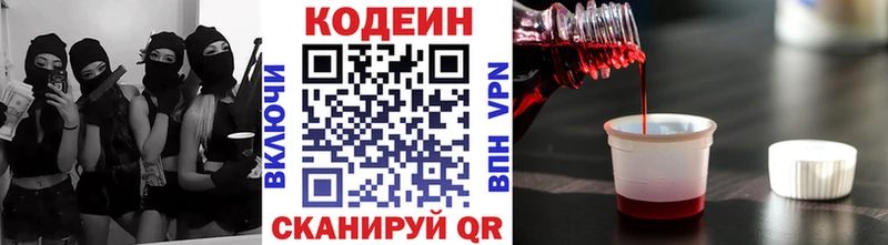 omg tor  Ак-Довурак  Кодеин напиток Lean (лин) 