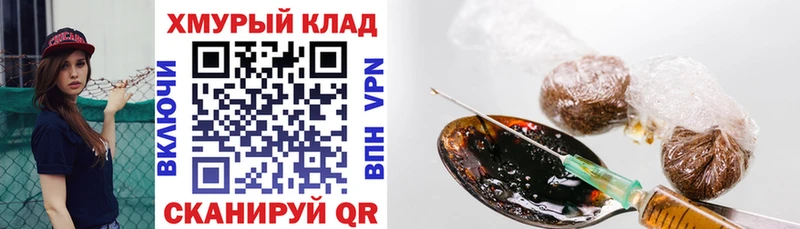 Героин герыч  Ак-Довурак 