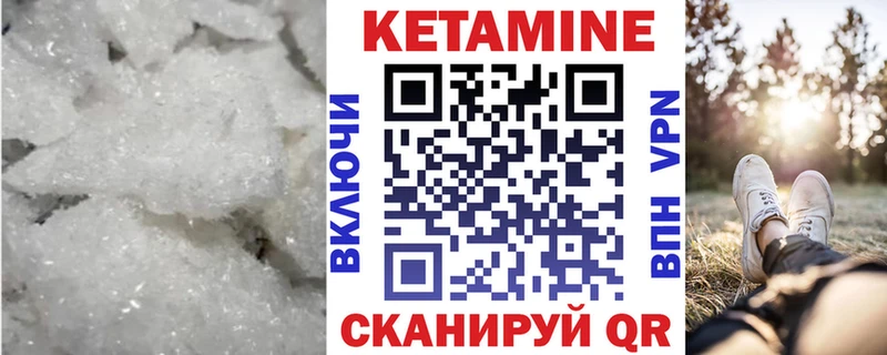 КЕТАМИН ketamine  Ак-Довурак 
